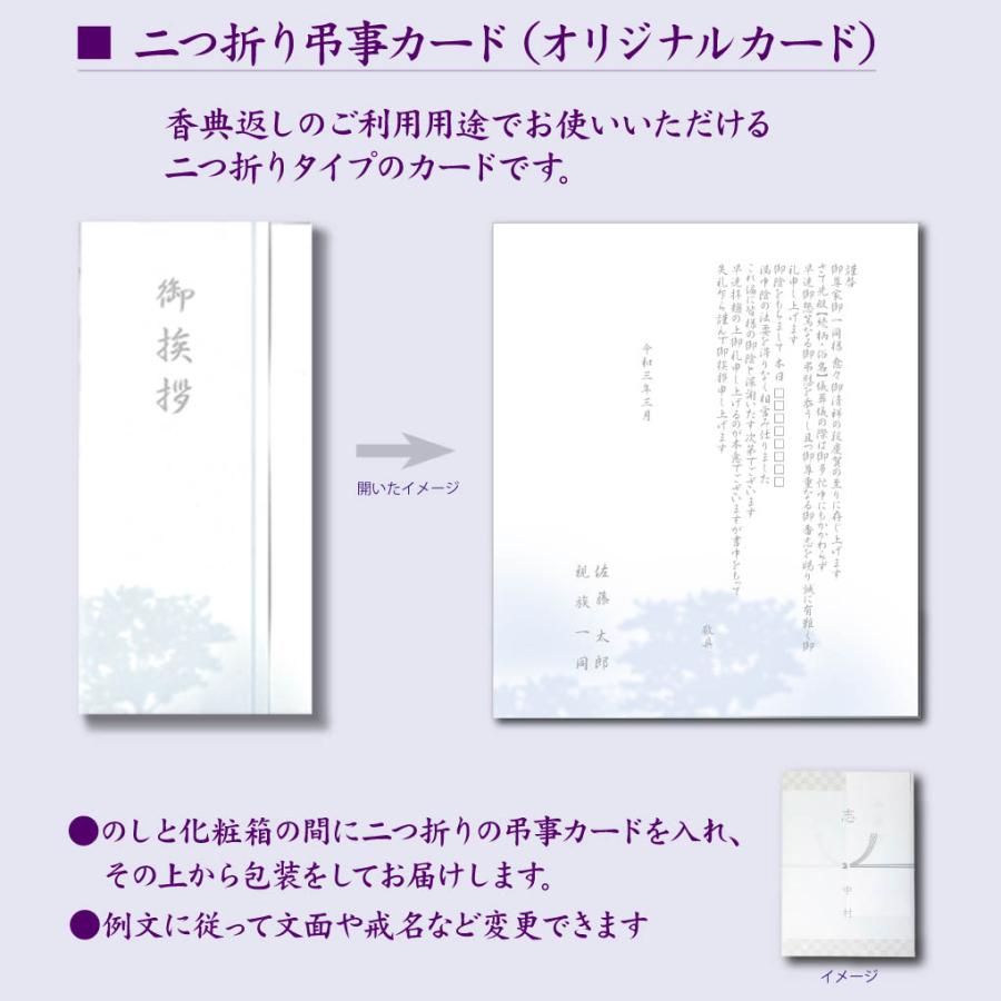 カタログギフト 香典返し 満中陰志 忌明け 四十九日 忌明け 法要 粗供養 御礼 紙袋 のし 挨拶状無料 香典返し専用カタログギフト3400円コース |  | 12