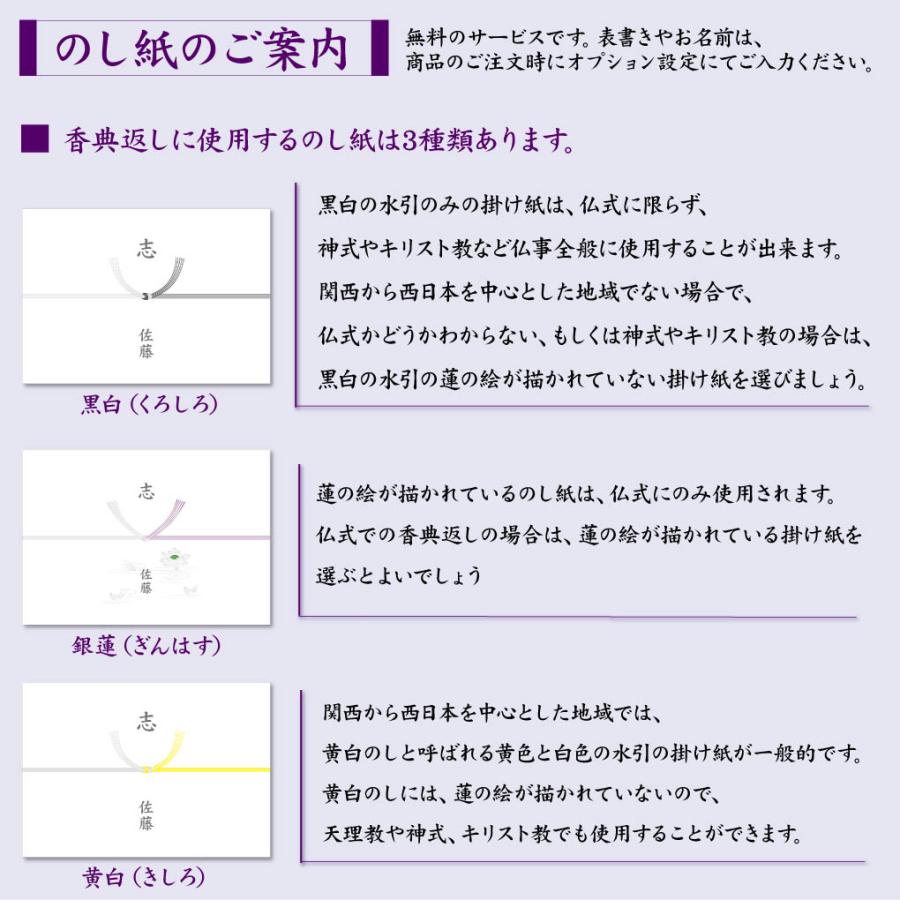 カタログギフト 香典返し 満中陰志 忌明け 四十九日 忌明け 法要 粗供養 御礼 紙袋 のし 挨拶状無料 香典返し専用カタログギフト3400円コース |  | 14