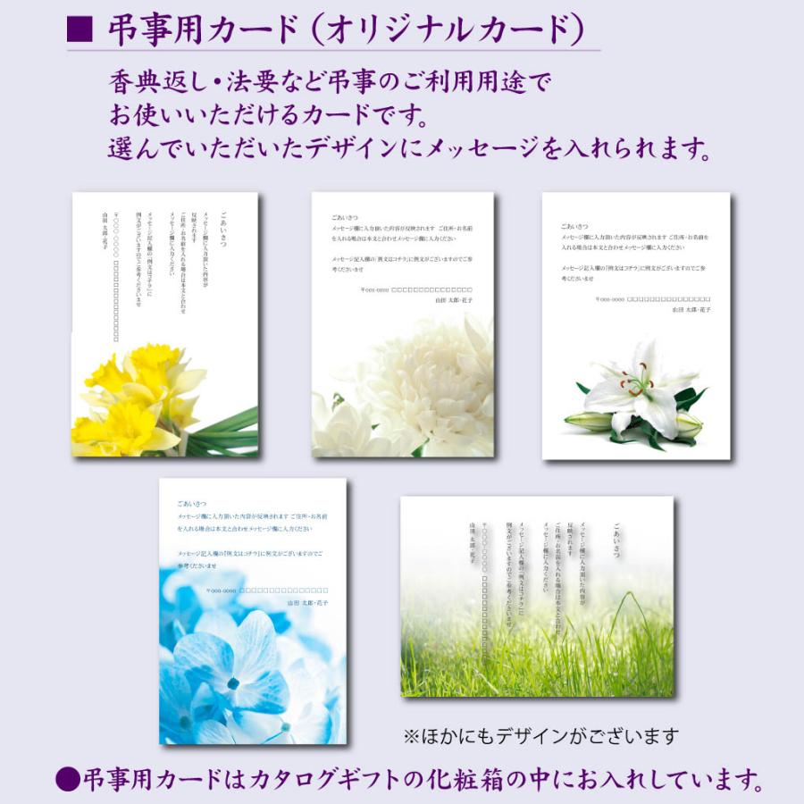 カタログギフト 香典返し 満中陰志 忌明け 四十九日 忌明け 法要 粗供養 御礼 紙袋 のし 挨拶状無料 香典返し専用カタログギフト4900円コース |  | 11