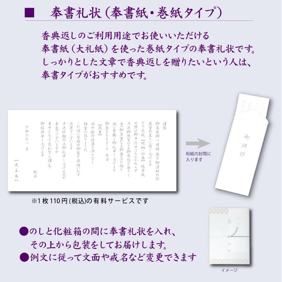 カタログギフト 香典返し 満中陰志 忌明け 四十九日 忌明け 法要 粗供養 御礼 紙袋 のし 挨拶状無料 香典返し専用カタログギフト12900円コース |  | 13
