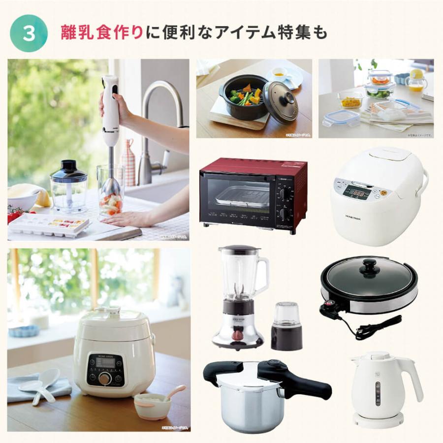 カタログギフト 出産祝い ハーモニック えらんでbaby にこにこコース【10900円コース】(お祝い 出産内祝赤ちゃん ベビー baby ママ 子供 キッズ)の画像