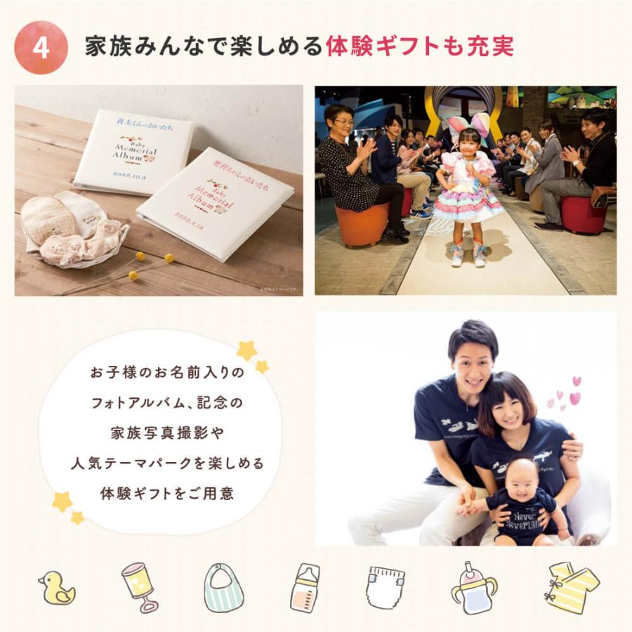 カタログギフト 出産祝い ハーモニック えらんでbaby にこにこコース【10900円コース】(お祝い 出産内祝赤ちゃん ベビー baby ママ 子供 キッズ)の画像