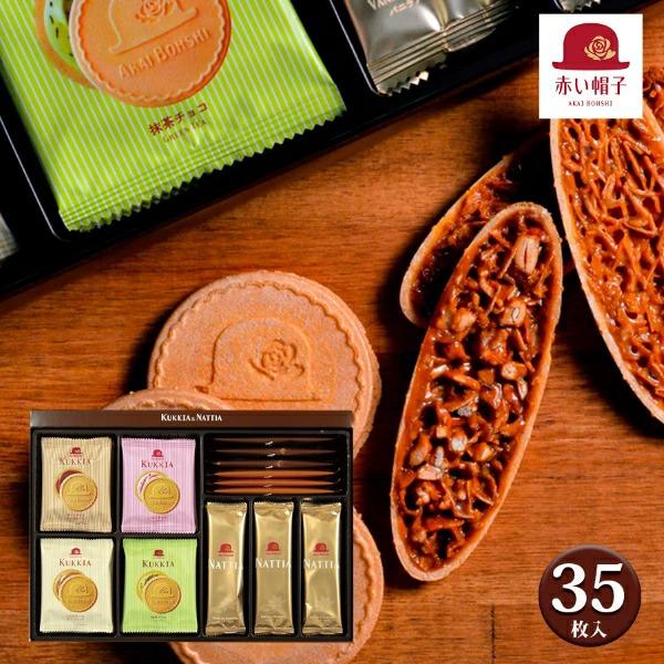 赤い帽子 クッキア＆ナッティア【rm24029fcb039】 | 