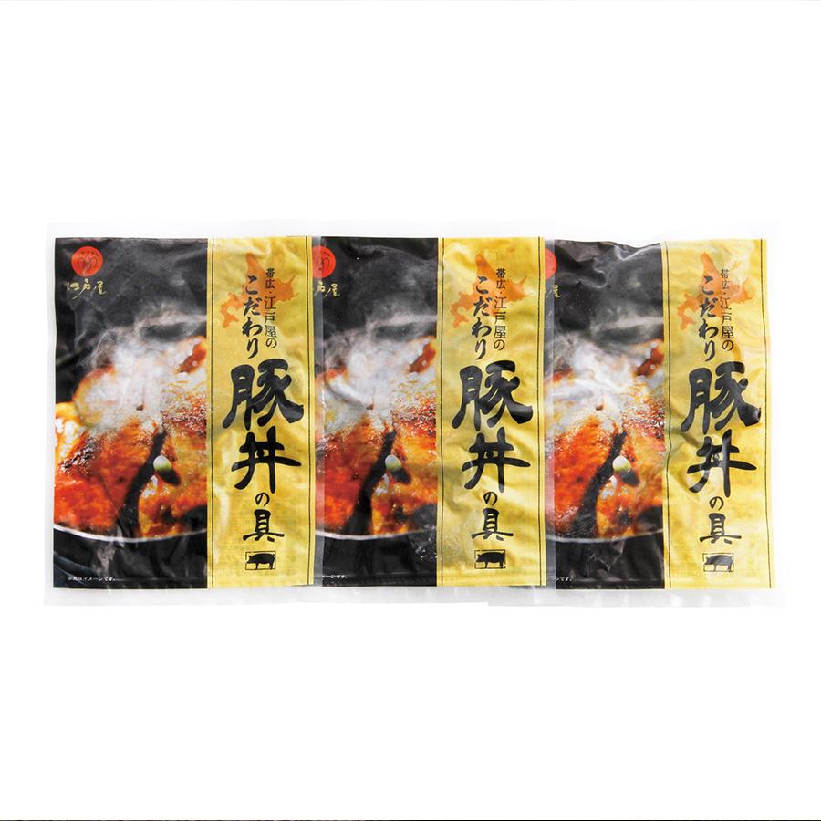 【メーカー直送】帯広・江戸屋の豚丼の具3食【rm24015fcb055】 |  | 01