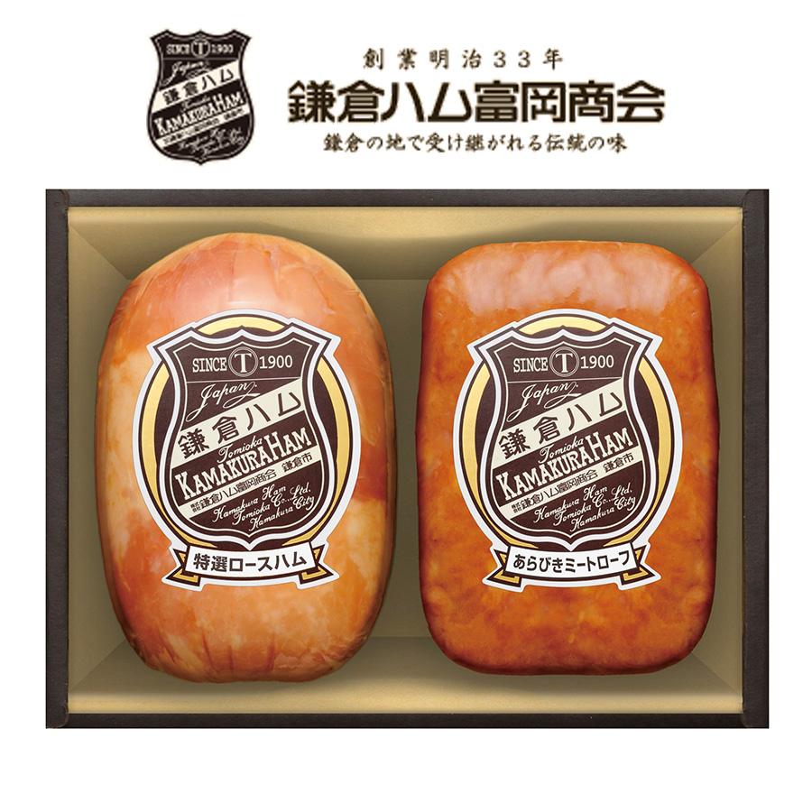 【メーカー直送】鎌倉ハム富岡商会 ハムギフト【rm26028fcd048】 |  | 01
