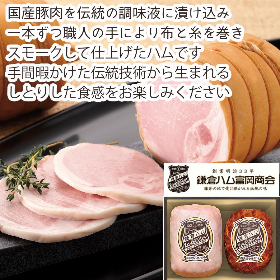 【メーカー直送】鎌倉ハム富岡商会 ハムギフト【rm24020fcb041】 | 