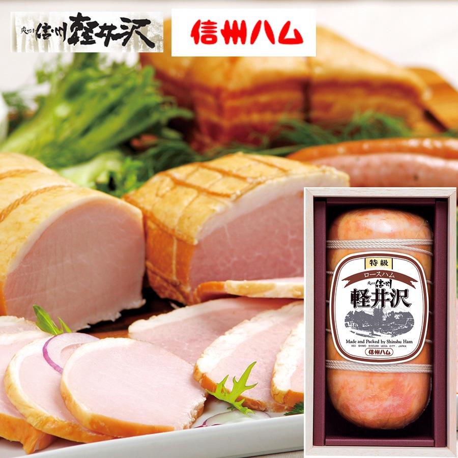 【メーカー直送】信州ハム 軽井沢特級ロースハム木箱入り【rm24021fcb012】 | 