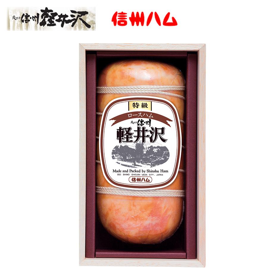 【メーカー直送】信州ハム 軽井沢特級ロースハム木箱入り【rm24021fcb012】 |  | 01