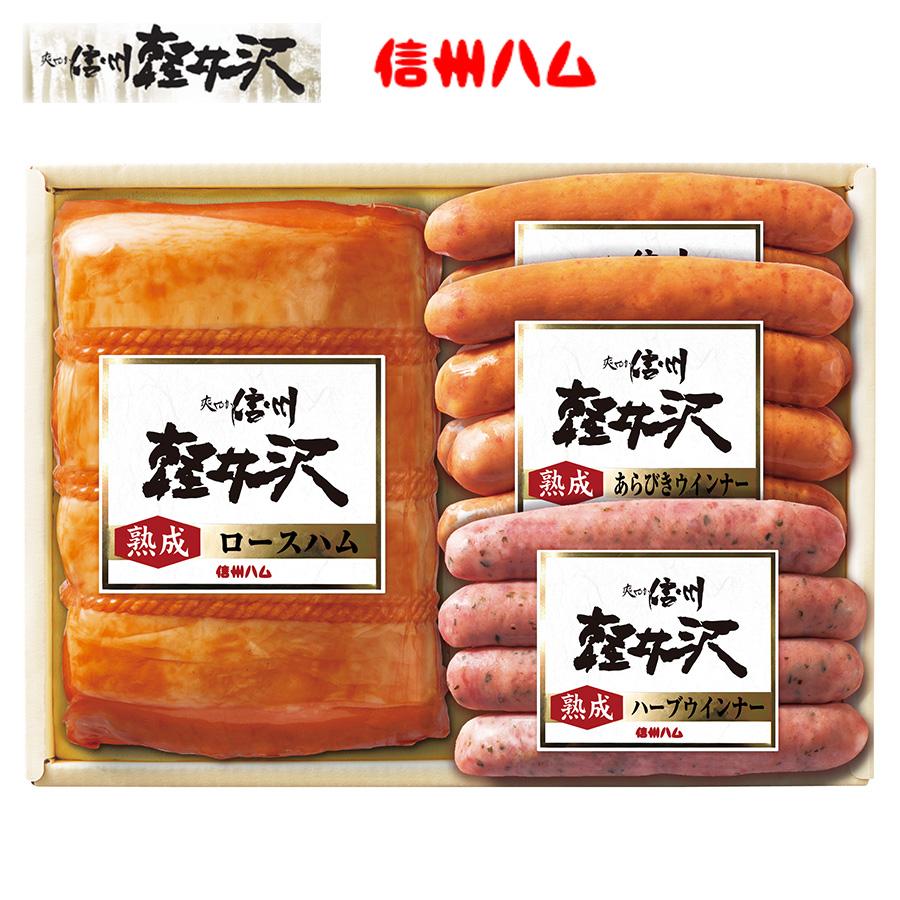 【メーカー直送】信州ハム 軽井沢熟成ギフトセット【rm24021fcb021】 |  | 01