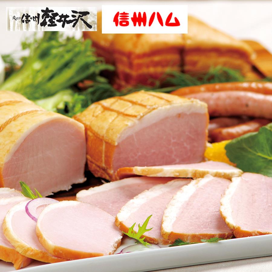 【メーカー直送】信州ハム 軽井沢熟成ギフトセット【rm24021fcb021】 |  | 02