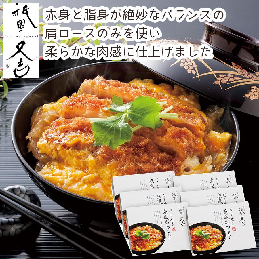 【メーカー直送】祇園又吉 だし香る京風かつとじ【rm26019fcd023】 | 