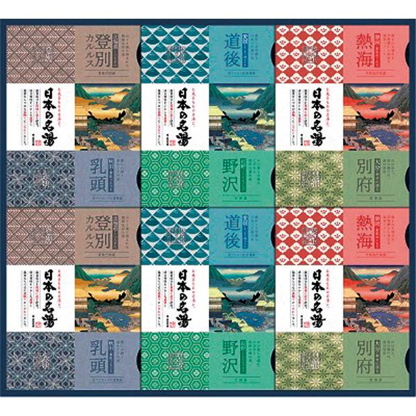 バスクリン 日本の名湯オリジナルギフトセット【rm24071fcb161】 | 