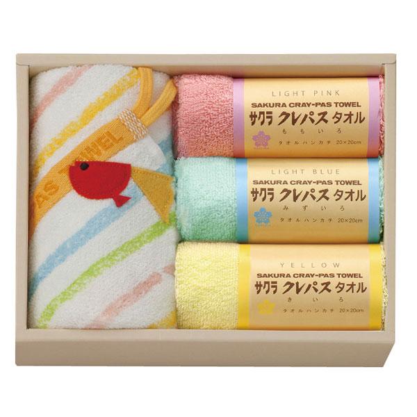 クレパスタオル タオルセット【rm26125fcd080】 | 