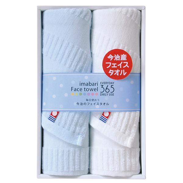 今治365 2 フェイスタオル2P【rm24118fcb062】 | 