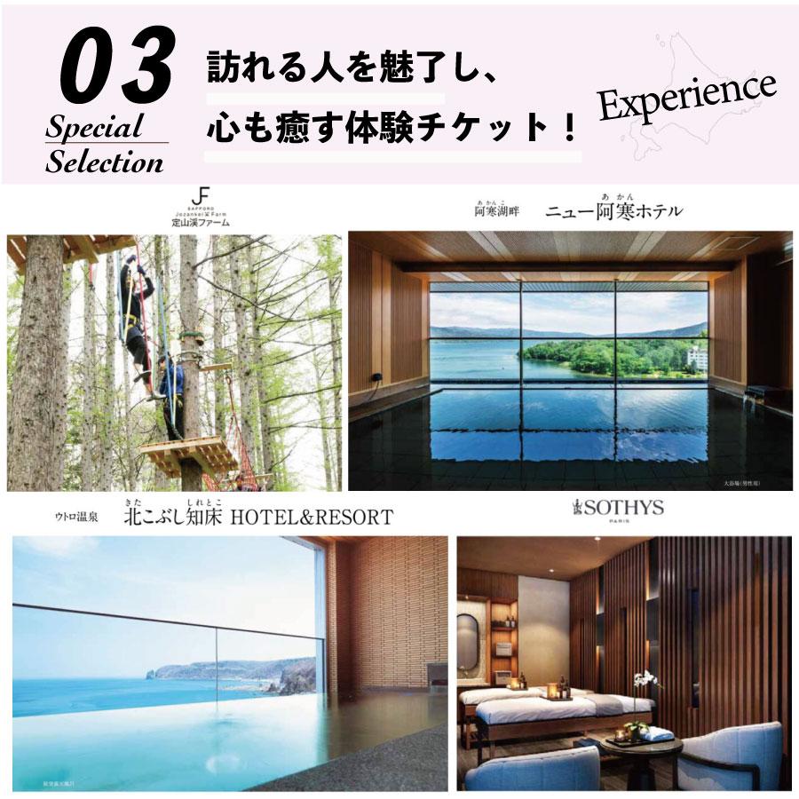 カタログギフト ハーモニック 内祝い 誕生日祝い 引き出物 内祝い 出産 結婚 お祝い 御挨拶 お中元 お歳暮 香典返し グルメ北海道のおくりもの6000円コース |  | 05