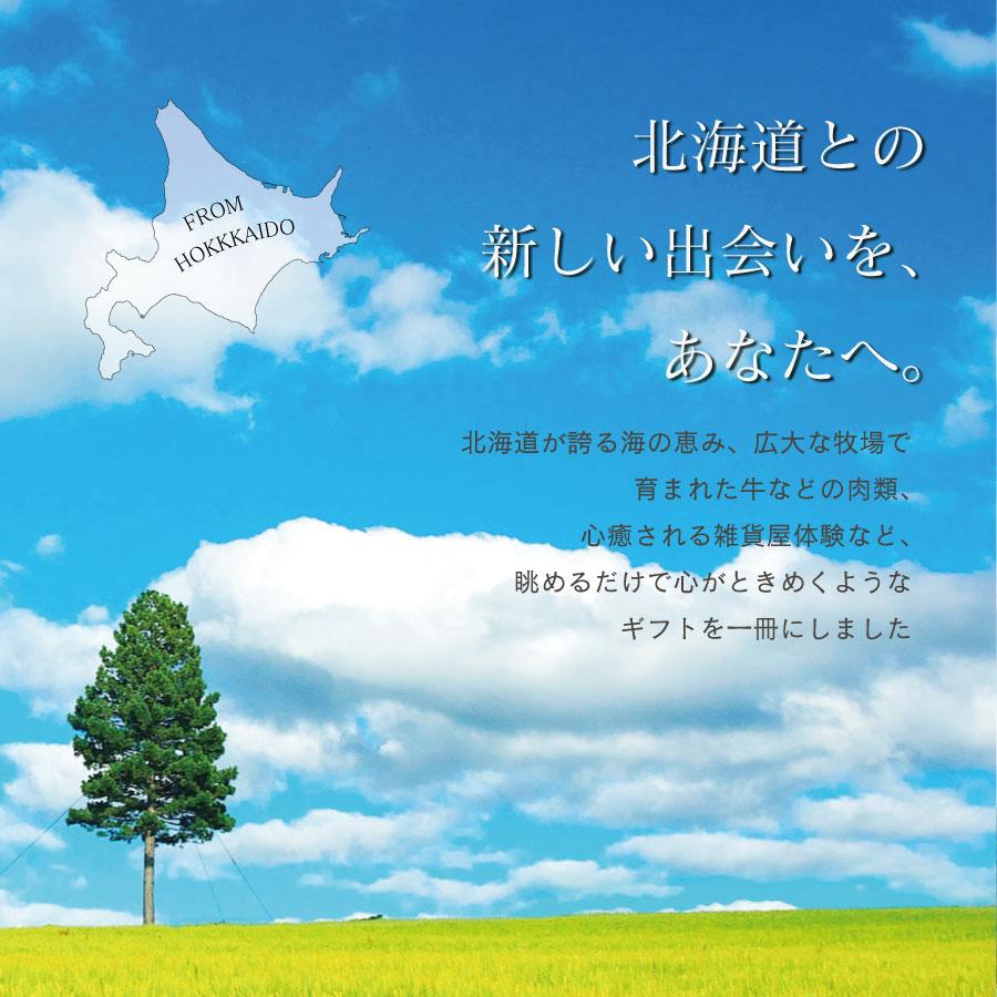 カタログギフト ハーモニック 内祝い 誕生日祝い 引き出物 内祝い 出産 結婚 お祝い 御挨拶 お中元 お歳暮 香典返し グルメ北海道のおくりもの16000円コース |  | 02