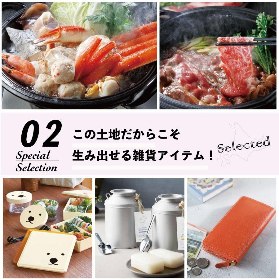 カタログギフト ハーモニック 内祝い 誕生日祝い 引き出物 内祝い 出産 結婚 お祝い 御挨拶 お中元 お歳暮 香典返し グルメ北海道のおくりもの16000円コース |  | 04