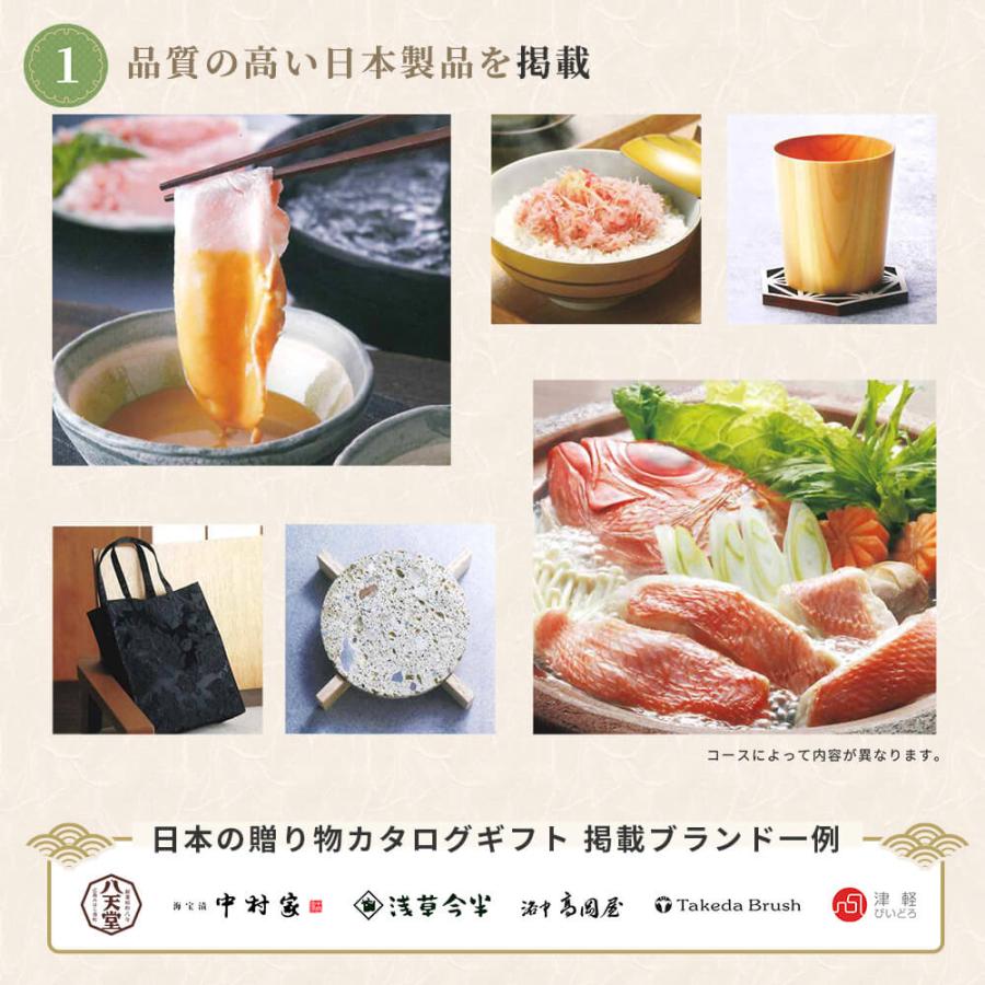 カタログギフト ハーモニック 送料無料 日本の贈り物 橙4900円コース 内祝い 出産 結婚 香典返し 法要 御礼 御挨拶 記念品 お中元 お歳暮 グルメ |  | 03
