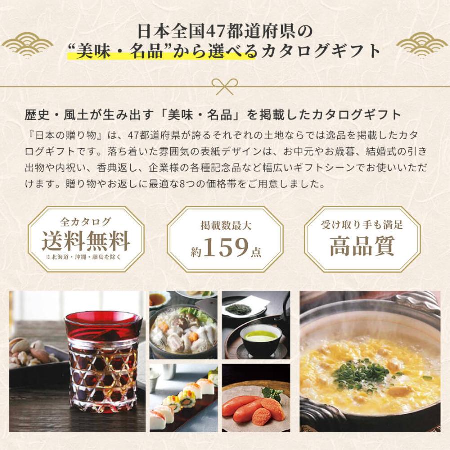 カタログギフト ハーモニック 送料無料 日本の贈り物 紺碧7900円コース 内祝い 出産 結婚 香典返し 法要 御礼 御挨拶 記念品 お中元 お歳暮 グルメ |  | 02