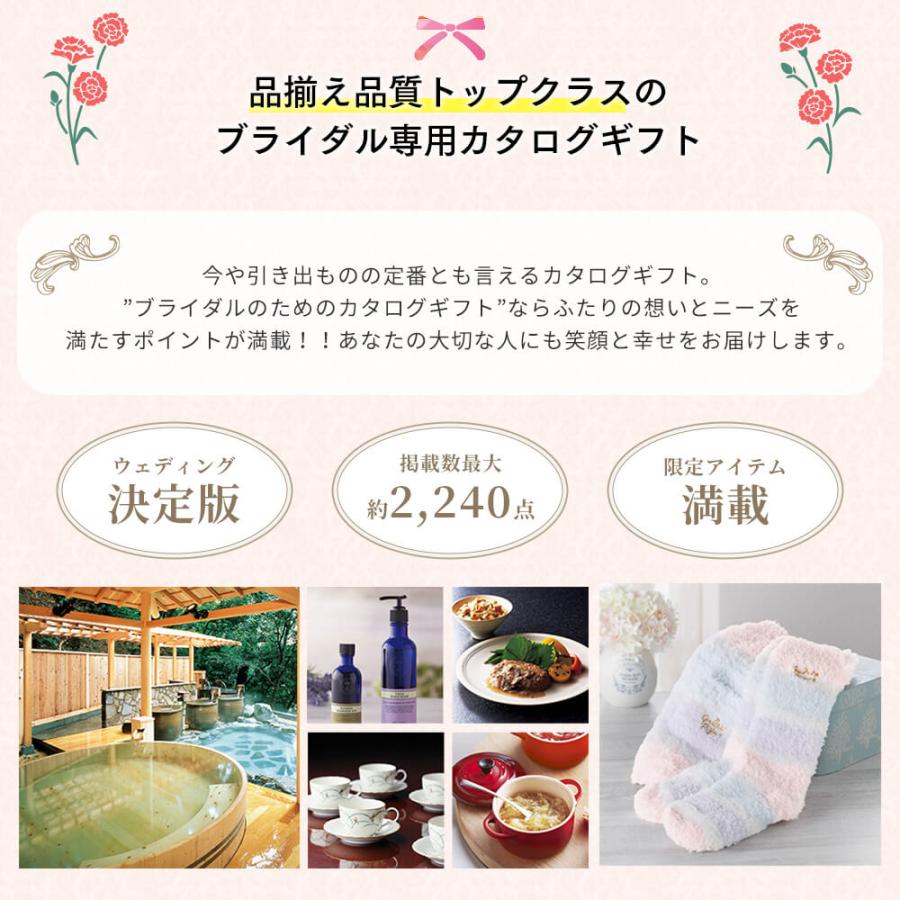 カタログギフト 引き出物 引出物 持ち込み料負担【ブライダル専用カタログギフト】Wedding Tiara(ウェディング ティアラ) マリアベール10900円コースの画像