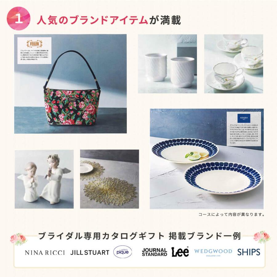 カタログギフト 引き出物 引出物 持ち込み料負担【ブライダル専用カタログギフト】Wedding Tiara(ウェディング ティアラ) マリアベール10900円コースの画像