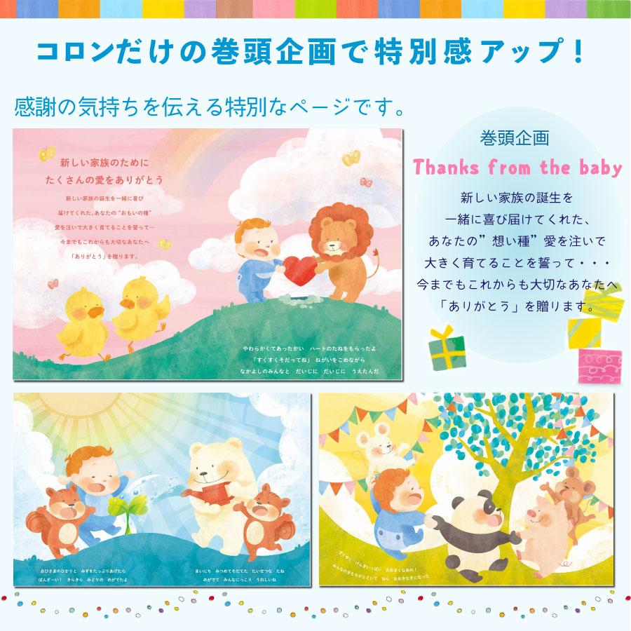 【出産内祝い専用カタログギフト】Colon(コロン) ワッフル4900円コース出産祝い お祝い 誕生 出産内祝 グルメ 赤ちゃん ベビー baby ママ 子供 |  | 05