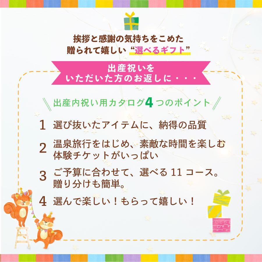 【出産内祝い専用カタログギフト】Colon(コロン) キャンディ7900円コース出産祝い お祝い 誕生 出産内祝 グルメ 赤ちゃん ベビー baby ママ 子供 |  | 02