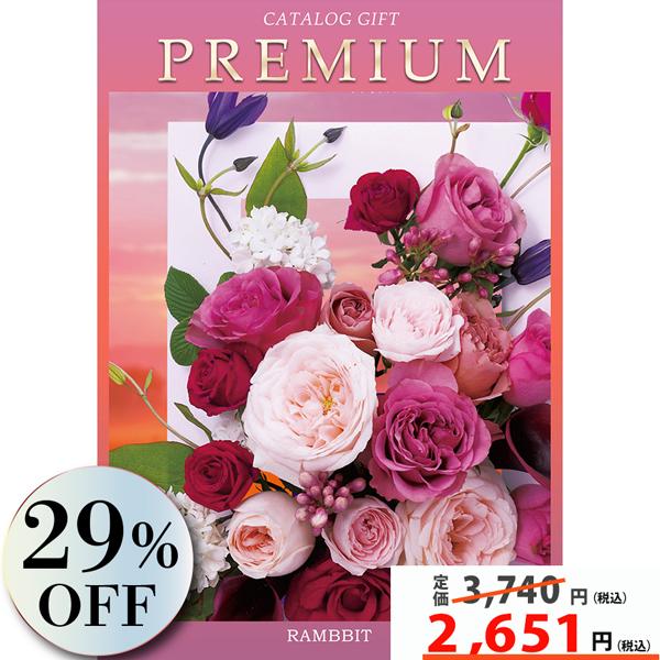 カタログギフト 内祝い 引き出物  出産 結婚 香典返し 法要 お祝い 御礼 御挨拶 記念品 お中元 お歳暮 グルメプレミアムカタログギフト3400円コース | 