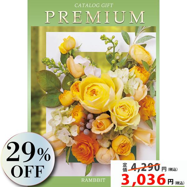 カタログギフト 内祝い 引き出物  出産 結婚 香典返し 法要 お祝い 御礼 御挨拶 記念品 お中元 お歳暮 グルメプレミアムカタログギフト3900円コース | 