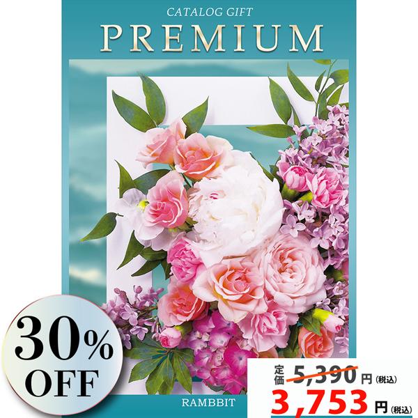 カタログギフト 内祝い 引き出物  出産 結婚 香典返し 法要 お祝い 御礼 御挨拶 記念品 お中元 お歳暮 グルメプレミアムカタログギフト4900円コース | 