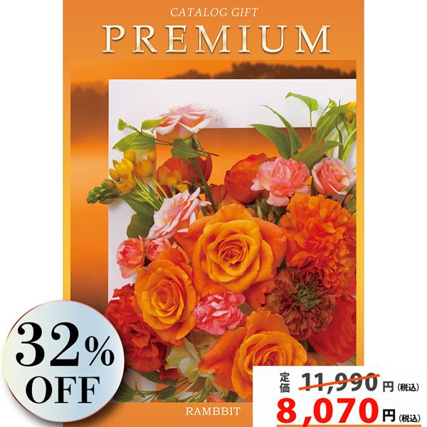 カタログギフト 内祝い 引き出物  出産 結婚 香典返し 法要 お祝い 御礼 御挨拶 記念品 お中元 お歳暮 グルメプレミアムカタログギフト10900円コース | 