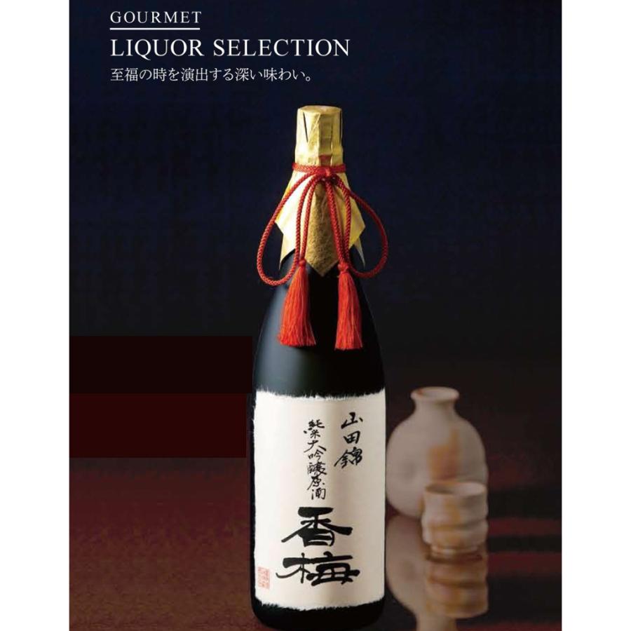 カタログギフト 内祝い 引き出物  出産 結婚 香典返し 法要 お祝い 御礼 御挨拶 記念品 お中元 お歳暮 グルメプレミアムカタログギフト10900円コース |  | 01