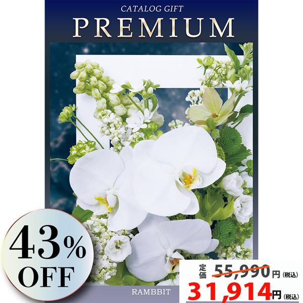 カタログギフト 内祝い 引き出物  出産 結婚 香典返し 法要 お祝い 御礼 御挨拶 記念品 お中元 お歳暮 グルメプレミアムカタログギフト50900円コース | 