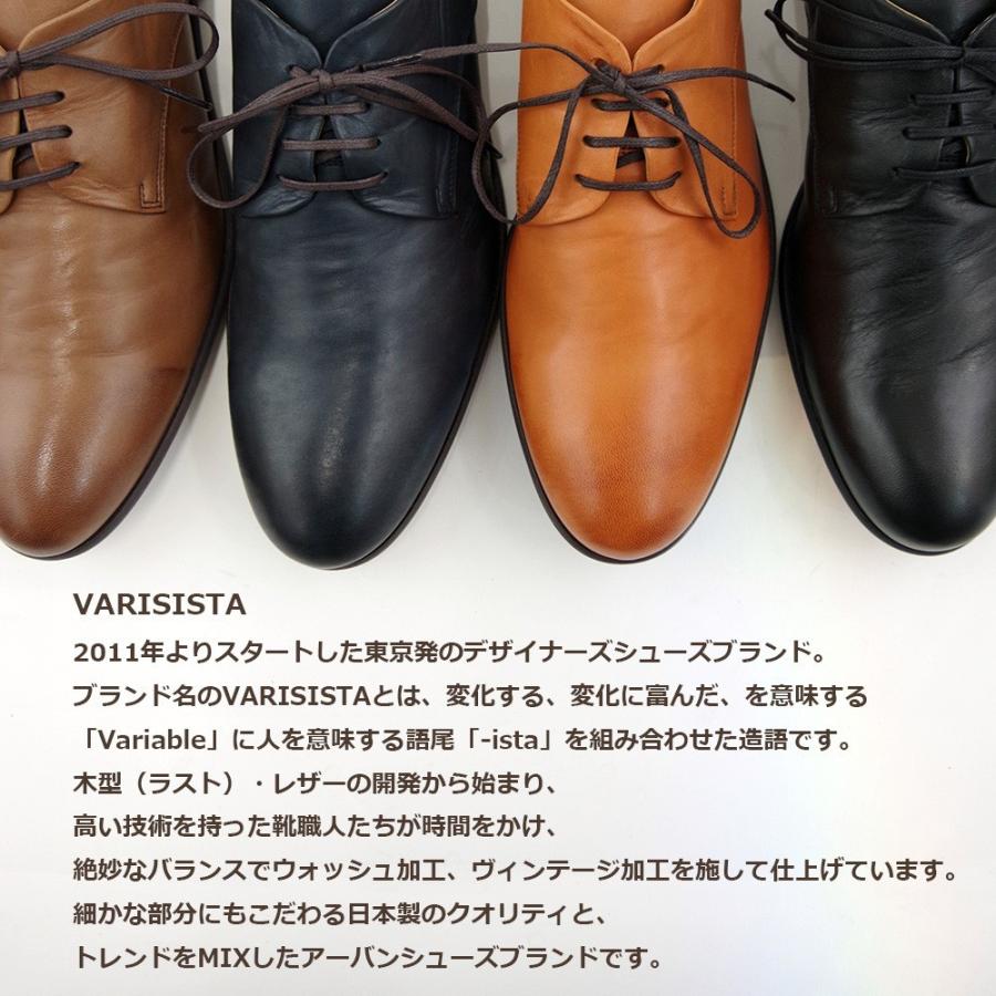 Varisista ヴァリジスタ レザーアップシューズ Z1801 プレーントゥ カジュアル メンズシューズ 革靴 紳士靴 ランブルバイジーマ 通販 Yahoo ショッピング