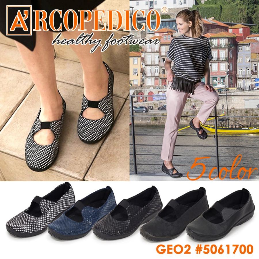 ARCOPEDICO（アルコペディコ） 【30％OFF】【SALE】【ARCOPEDICO