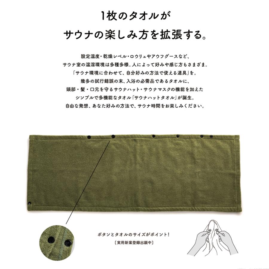 源商店 【源商店 サウナハット】タオル 今治タオル 抗菌 防臭 LOT301