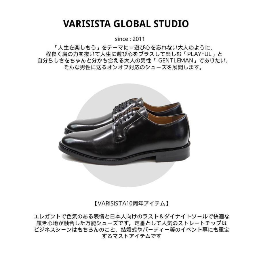 VARISISTA Global Studio（ヴァリジスタグローバルスタジオ） 【SALE 