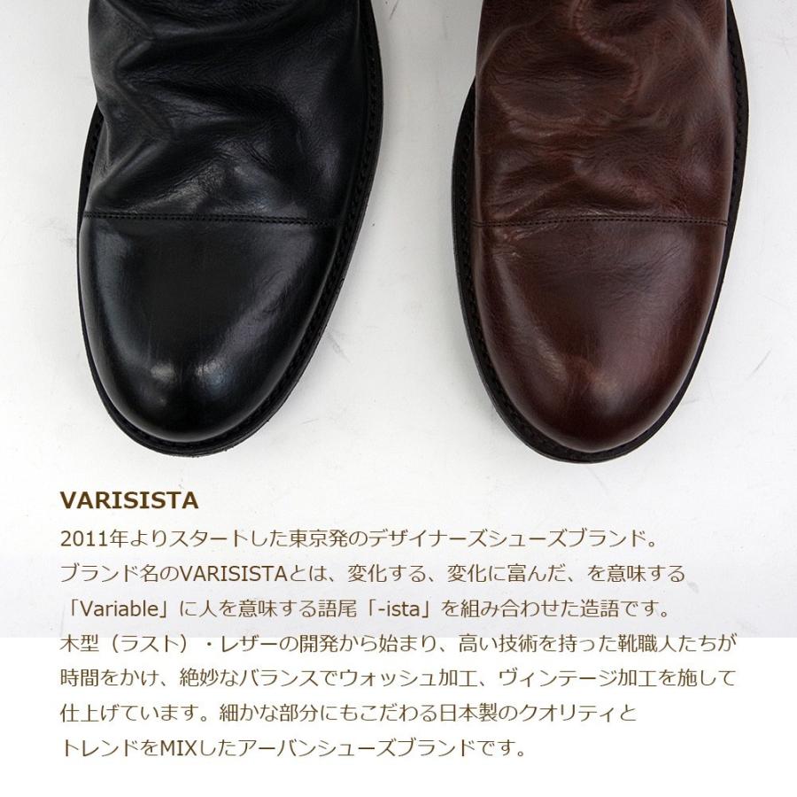 VARISISTA（ヴァリジスタ） 【SALE】VARISISTA ヴァリジスタダブル
