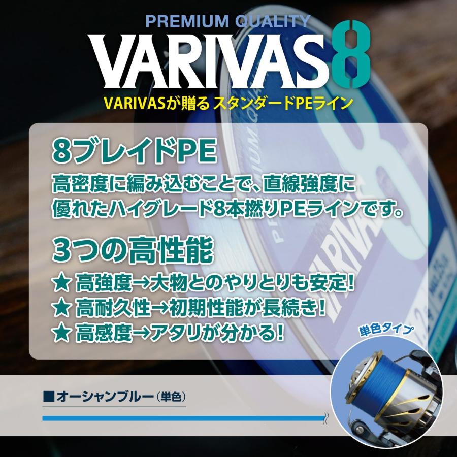 バリバス 8 プレミアムクオリティー PE 2号 37LB 200m オーシャン