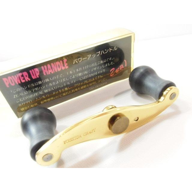 ZEAL ズイール パワーアップ ハンドル
