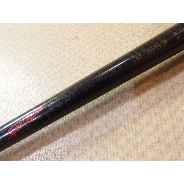 シマノ スピードマスター ファイティンロッド SM-1653 オールドシマノ