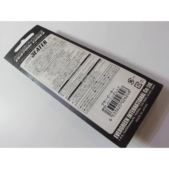 エバーグリーン インスパイア ブザービーター Ever Green BUZZER