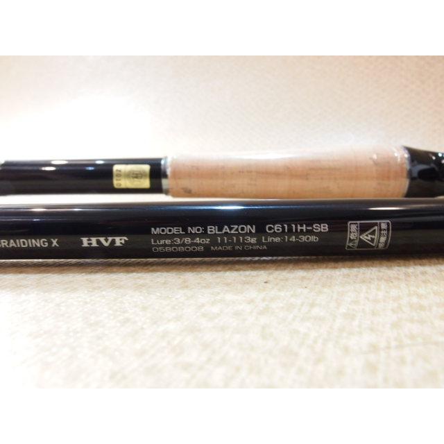 ダイワ ブレイゾン DAIWA BLAZON C611H-SB 1ピース ベイトロッド バス