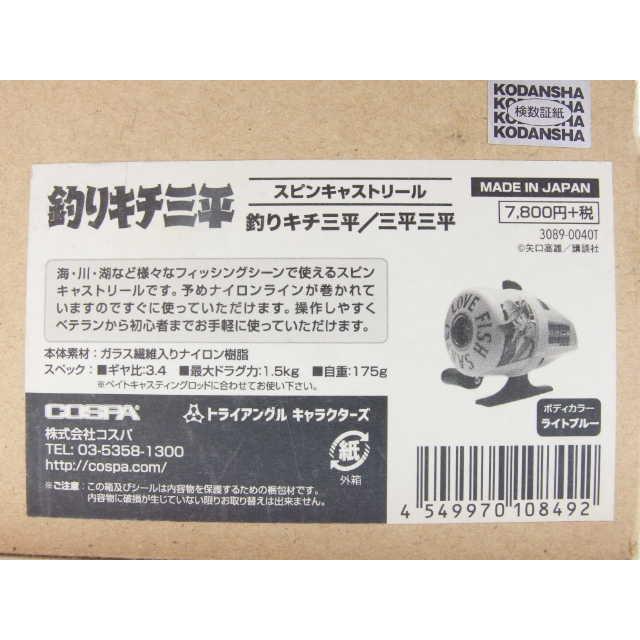 トライアングル 釣りキチ三平 スピンキャストリール ( 五十鈴工業