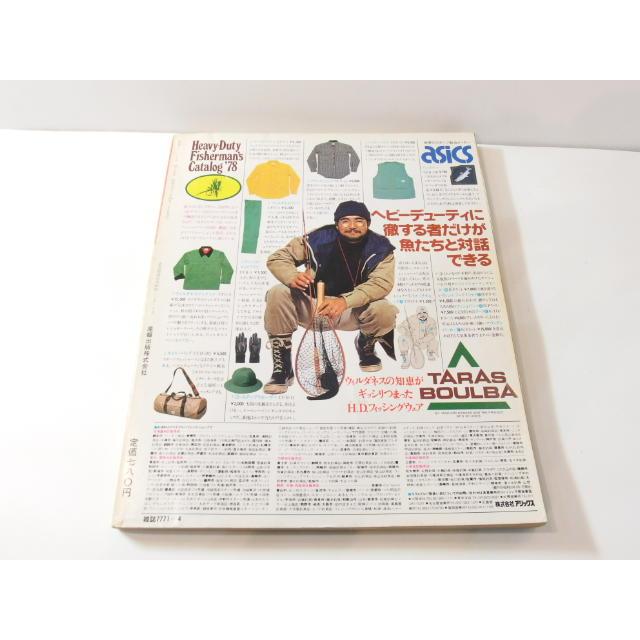 別冊フィッシング 第17号 1978年 OH! ルアー&フライ バス釣り ルアー