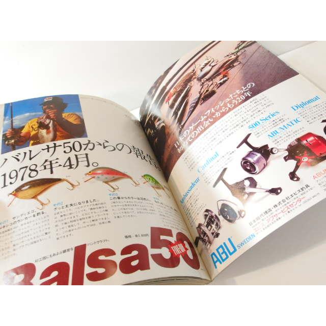 別冊フィッシング 第17号 1978年 OH! ルアー&フライ バス釣り ルアー