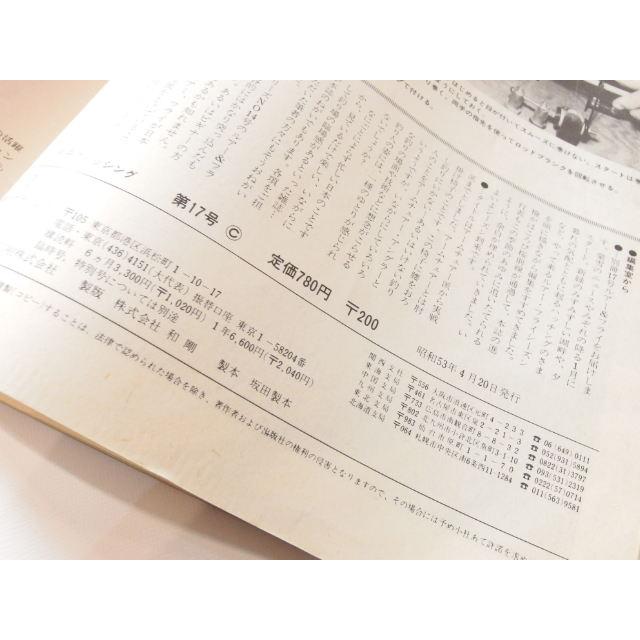 別冊フィッシング 第17号 1978年 OH! ルアー&フライ バス釣り ルアー