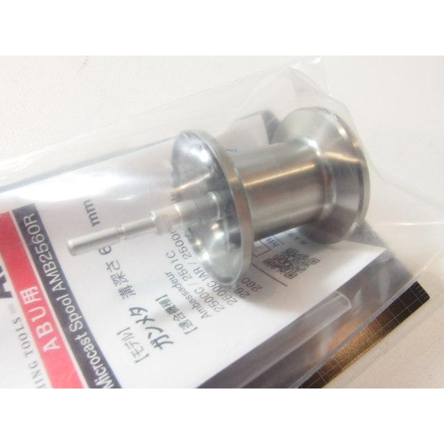 アベイル マイクロキャストスプール AMB2560R 6mm 軽量スプール