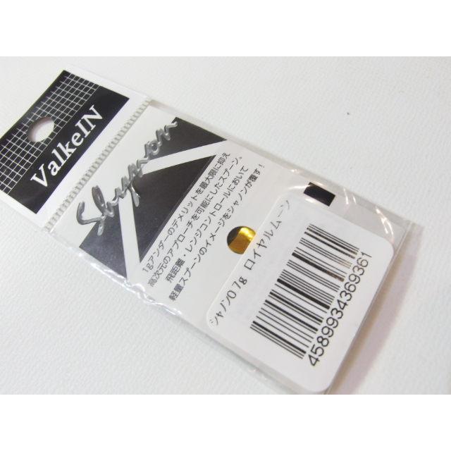 ヴァルケイン シャノン 0.7g ValkeIN スプーン 管釣り トラウトルアー