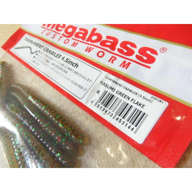 メガバス トーナメントクローラー 4.5インチ Megabass ストレート